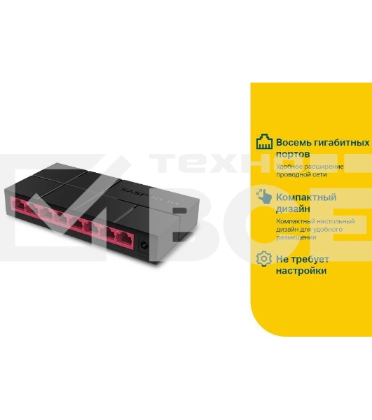 Коммутатор Mercusys MS108G