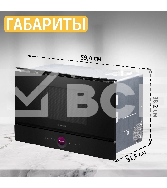 Встраиваемая микроволновая печь Bosch BER7321B1 900Вт, 5 режимов, кварцевый гриль,инвертер, 21 л, черный, петли справа