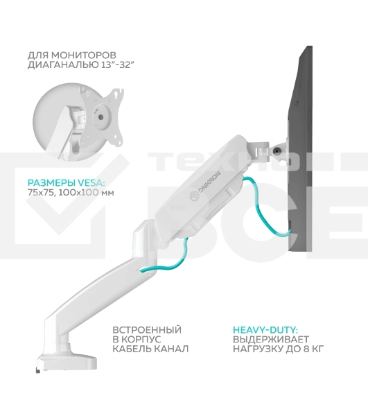 Кронштейн ONKRON G160 для монитора 13