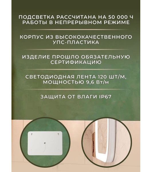 Зеркало Bau Stil 100х70, LED подсветка, сенсор, пластиковый защитный корпус