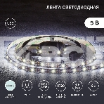 Лента светодиодная с USB-коннектором 5 В IP23 SMD 2835 60 LED/м 2 м белый (6500 K) LAMPER, фото2