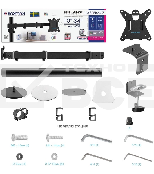Кронштейн для монитора Kromax CASPER-507 черный 4 шт/уп. 10