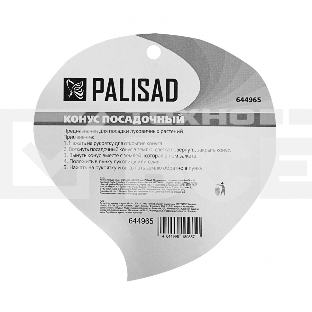 Конус посадочный, стальной, 60х100 мм  Palisad