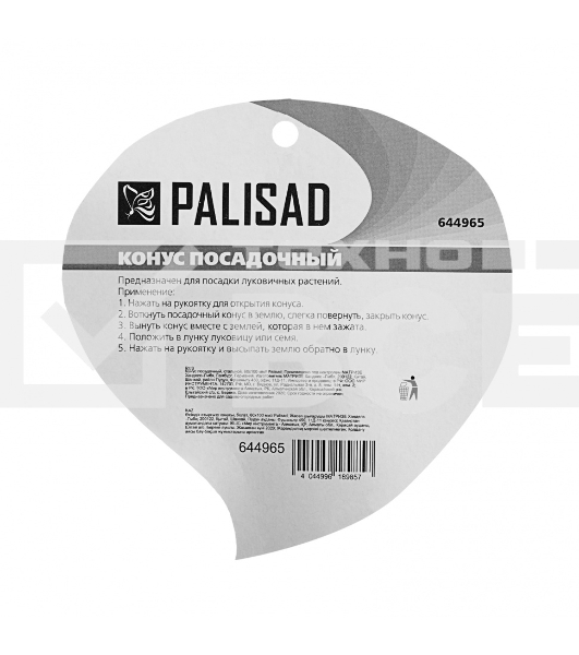 Конус посадочный, стальной, 60х100 мм  Palisad