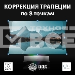 Проектор Cactus CS-U1.SG DLP 27200Lm (3840x2160) 800000:1 ресурс лампы:25000часов 2xUSB typeA 2xHDMI 9.7кг, фото12
