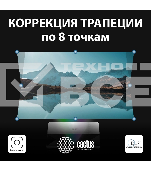 Проектор Cactus CS-U1.SG DLP 27200Lm (3840x2160) 800000:1 ресурс лампы:25000часов 2xUSB typeA 2xHDMI 9.7кг