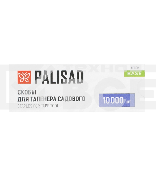Скобы для тапенера садового, 4 мм, 10 000шт. Palisad