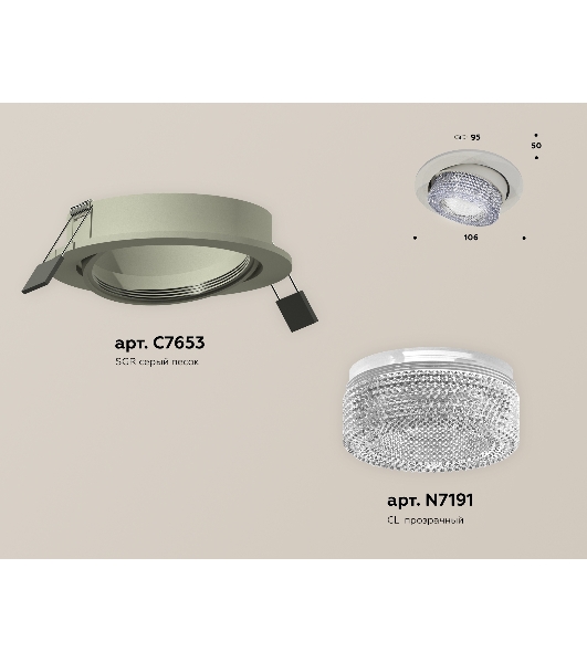 Комплект встраиваемого поворотного светильника Ambrella light XC7653060 SGR/CL серый песок/прозрачный MR16 GU5.3 (C7653, N7191)