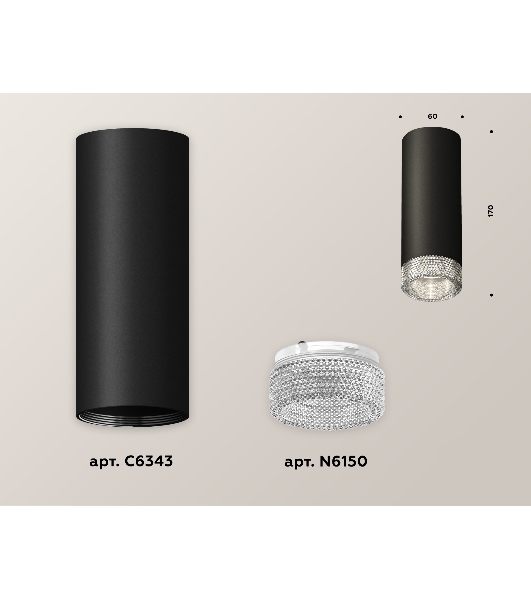Светильник Ambrella Light XS6343020 SBK/CL черный песок/прозрачный MR16 GU5.3 (C6343, N6150)