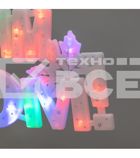 Фигура светодиодная С НОВЫМ ГОДОМ 35LED, цвет свечения МУЛЬТИКОЛОР (RG/RB), размер 42x19см