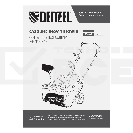 Бензиновая снегоуборочная машина SB 460, 99cc, ручной старт  Denzel, фото22