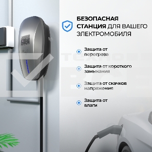 Зарядная станция для электромобиля S'OK  22кв WIFI APP RFID Разъем