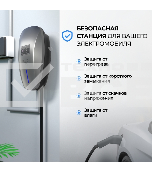 Зарядная станция для электромобиля S'OK  22кв WIFI APP RFID Разъем