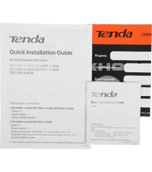 Коммутатор Tenda TEF1106P-4-63W 6PORT 100M 4POE