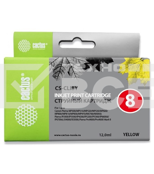 Картридж струйный Cactus CS-CLI8Y желтый (12 мл) для Canon Pixma iP4200, iP4300, iP4500, iP5100, iP5300, iP6600, iP6700, iP7500, iP7600, MP500, MP530, MP600, MP800, MP810, MP830, MP950, MP970, MX850, PRO-9000