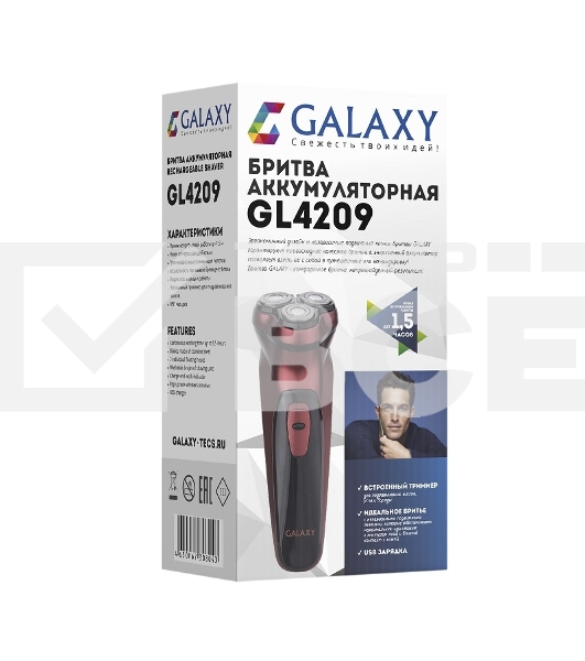 Бритва Galaxy Line GL 4209, бронзовый, аккумуляторная, 5 Вт, Li-Ion аккумулятор емкостью 600 мА*ч, вр. непр. работы до 1,5 ч, ножи из нержавеющей стали, 3 независимые плавающие головки, возможность промывки бреющего блока, индикатор заряда и работы, встро