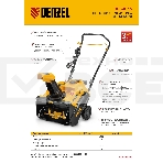 Бензиновая снегоуборочная машина SB 460, 99cc, ручной старт  Denzel, фото 1