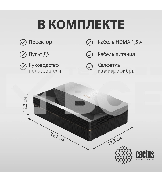 Проектор Cactus CS-U1.SG DLP 27200Lm (3840x2160) 800000:1 ресурс лампы:25000часов 2xUSB typeA 2xHDMI 9.7кг