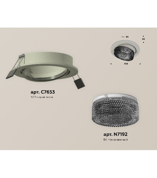 Комплект встраиваемого поворотного светильника Ambrella light XC7653061 SGR/BK серый песок/тонированный MR16 GU5.3 (C7653, N7192)