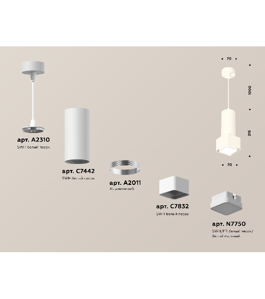 Светильник Ambrella Light XP7832002 SWH/FR белый песок/белый матовый MR16 GU5.3 (A2310, C7442, A2011, C7832, N7750)