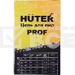 Цепь C1 Prof/57 Huter, фото 1