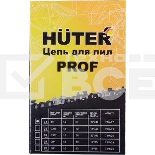 Цепь C1 Prof/57 Huter