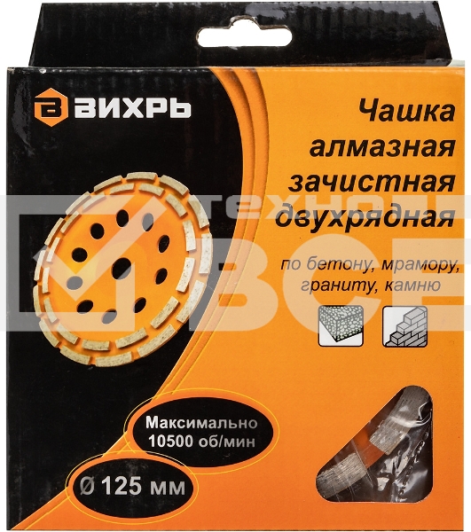 Чашка алмазная зачистная 125мм двухрядная Вихрь 73/10/3/6