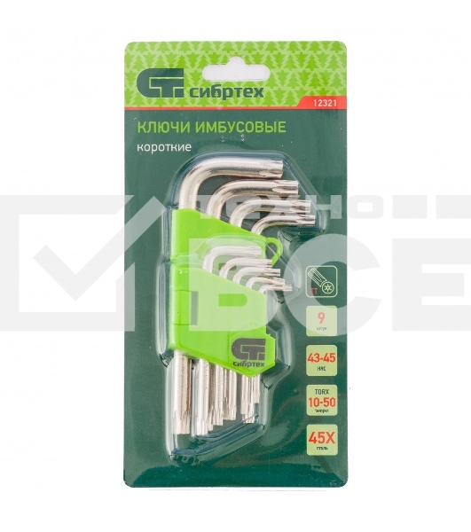 Набор ключей имбусовых Сибртех Tamper-Torx, 9 шт., TT10-TТ50, 45x, закаленные, короткие, никель