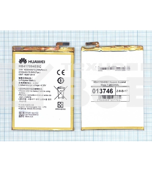 Аккумуляторная батарея для Huawei Ascend Mate 7 (HB417094EBC)