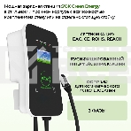 Зарядная станция для электромобиля 22 квт, кабель 5м, TYPE2, Wi-Fi LAN, SOK Green Energy, фото3