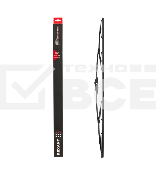 Щетка стеклоочистителя каркасная Rexant Classic, 650 мм