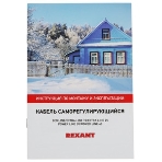 Греющий саморегулирующийся кабель Rexant POWER Line 30SRL-2CR 10M (10м/300Вт), фото7