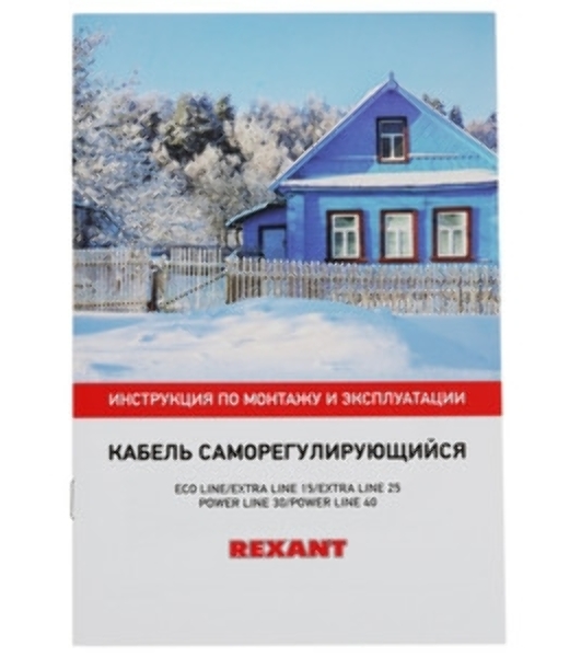 Греющий саморегулирующийся кабель Rexant POWER Line 30SRL-2CR 10M (10м/300Вт)