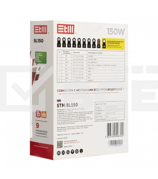 Универсальный адаптер STM BL150для ноутбуков150 Ватт NB Adapter STM BL150,USB(2.1A)