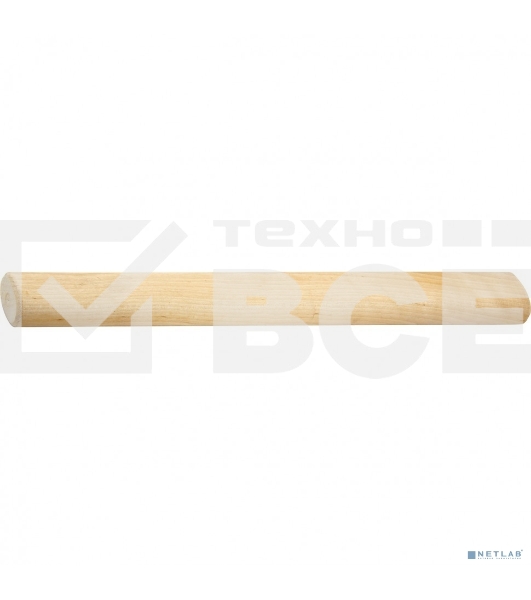 Рукоятка для кувалды Сибртех, шлифованная, БУК, 600 мм