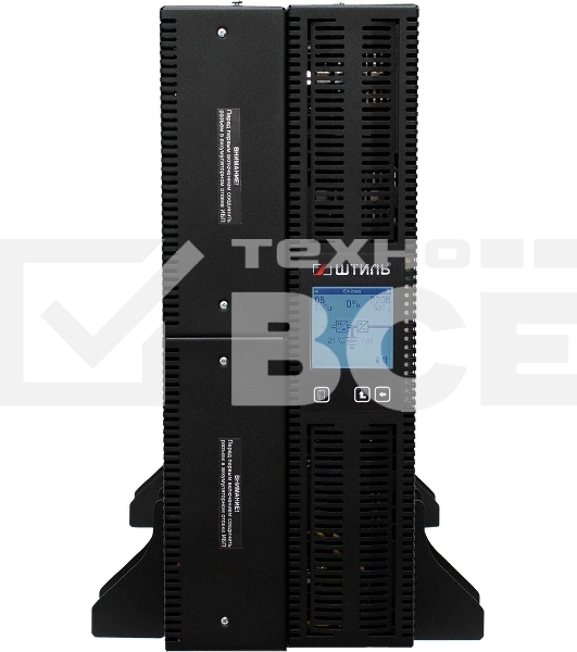 Источник бесперебойного питания Штиль STR1106SL 5400Вт 6000ВА черный