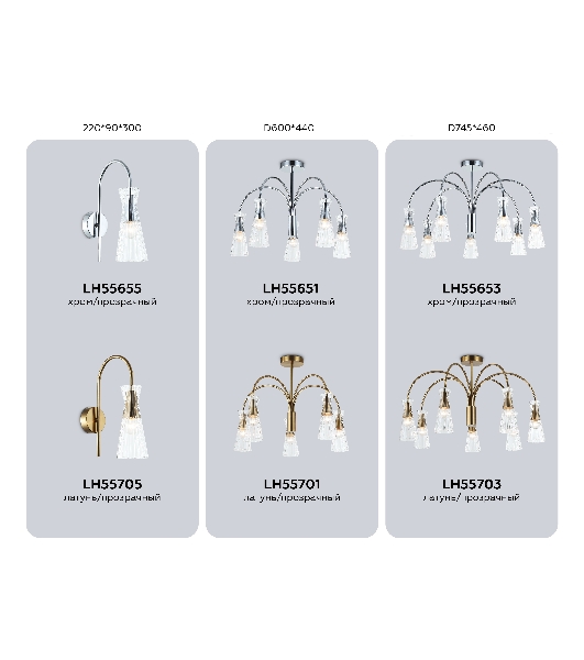 Люстра Ambrella light LH55653/7 СH/CL хром/прозрачный E14*7 max 40W D745*460