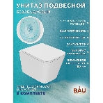 Комплект BAU 6 в 1: рамная инсталляция BAU NEO 45, унитаз подвесной безободковый торнадо обратного потока Bau Stil Hurricane-2, сиденье дюропласт микролифт, круглая хромированная клавиша Aquanika, фото3