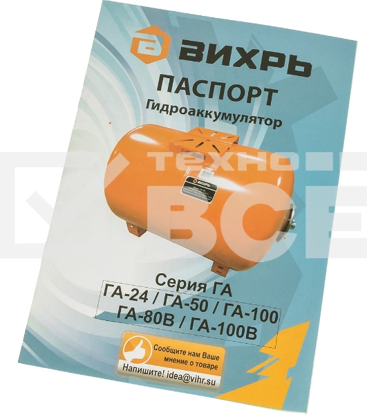 Гидроаккумулятор Вихрь ГА-24 68/6/1