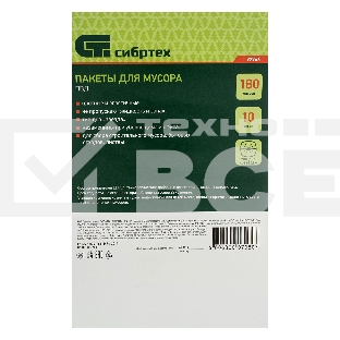 Пакеты СИБРТЕХ для мусора 180л 10шт пвд, короткий ролик, тип дна Звезда 92746