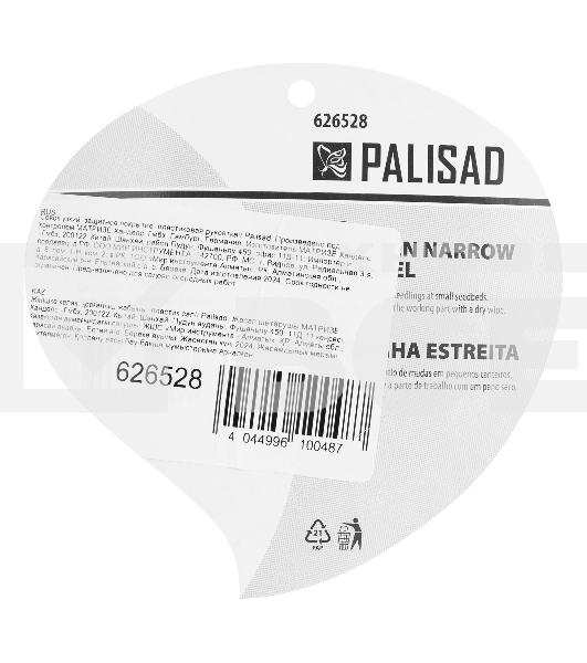 Совок узкий, защитное покрытие, пластиковая рукоятка Palisad