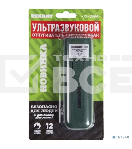 Ультразвуковой отпугиватель собак, тренер собак Rexant