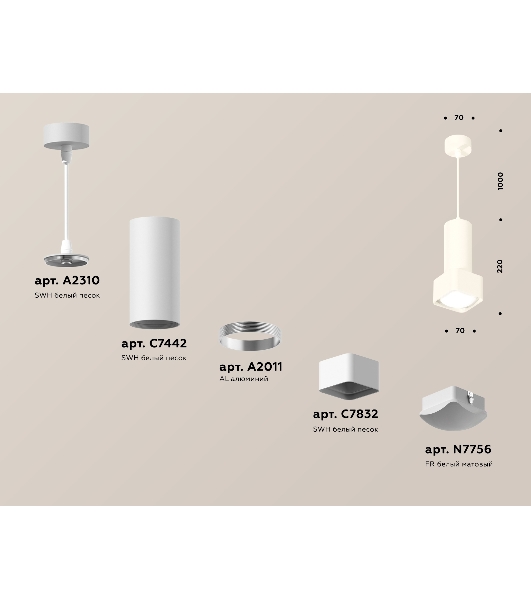 Светильник Ambrella Light XP7832003 SWH/FR белый песок/белый матовый MR16 GU5.3 (A2310, C7442, A2011, C7832, N7756)
