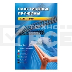 Пружины для переплета пластиковые Office Kit d=8мм 31-50лист A4 прозрачный (100шт) BP2152, фото2