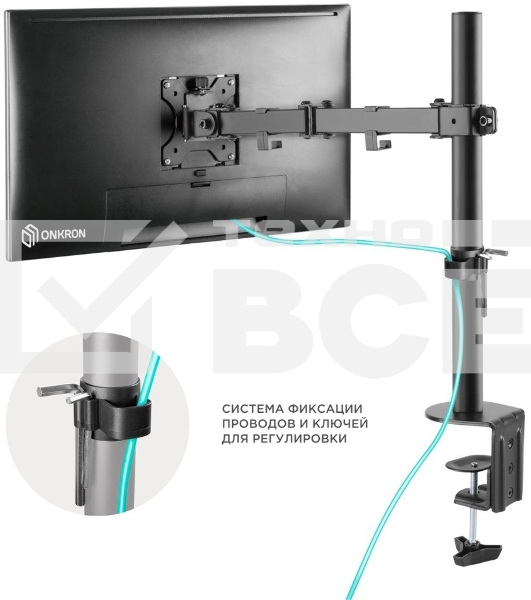 Кронштейн ONKRON D121E для монитора 13