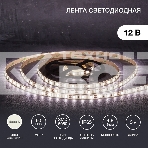 Лента LED 3 м 12 В 5050 4000 К IP65 60 LED/м для БП с клеммами LAMPER, фото2