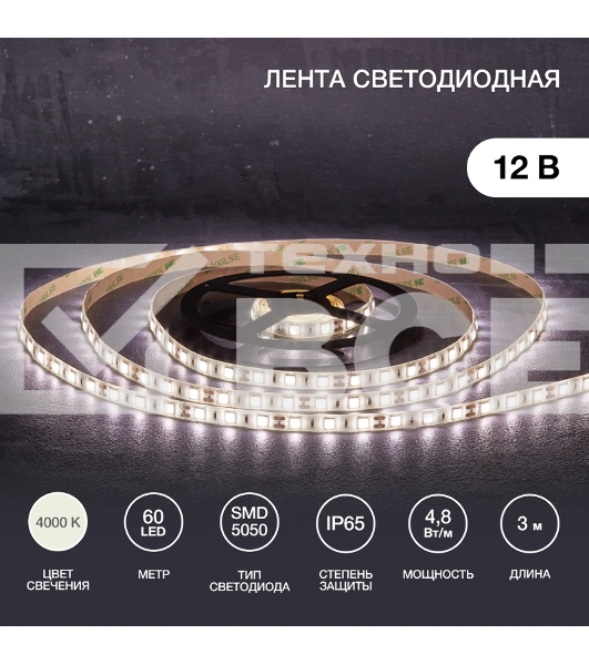 Лента LED 3 м 12 В 5050 4000 К IP65 60 LED/м для БП с клеммами LAMPER
