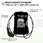 Зарядная станция для электромобиля 22 квт, кабель 5м, TYPE2, Wi-Fi LAN, SOK Green Energy, фото 1