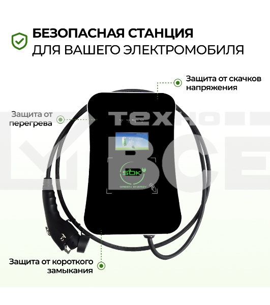 Зарядная станция для электромобиля 22 квт, кабель 5м, TYPE2, Wi-Fi LAN, SOK Green Energy