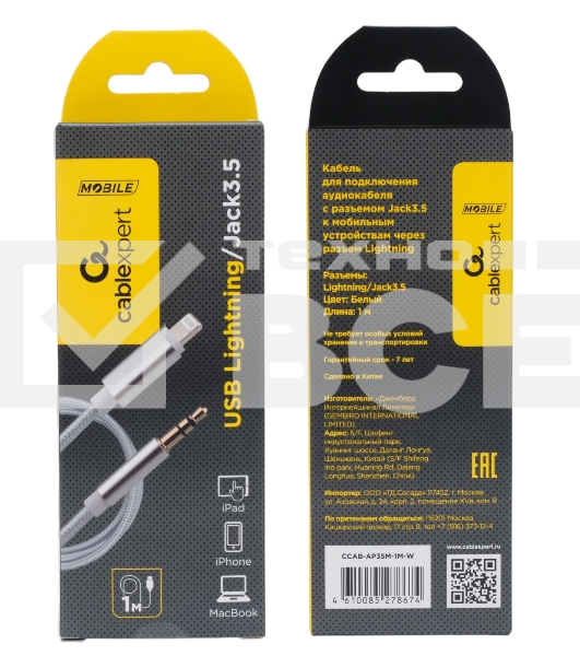 Кабель-переходник USB Cablexpert CCAB-AP35M-1M-W, Lightning/Jack3.5, Mobile, 1м, белый, коробка